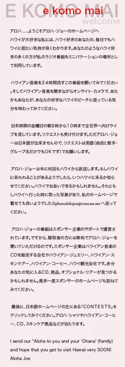 Japanese Welcome
