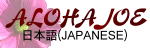 hawaiian radio Japanese Page